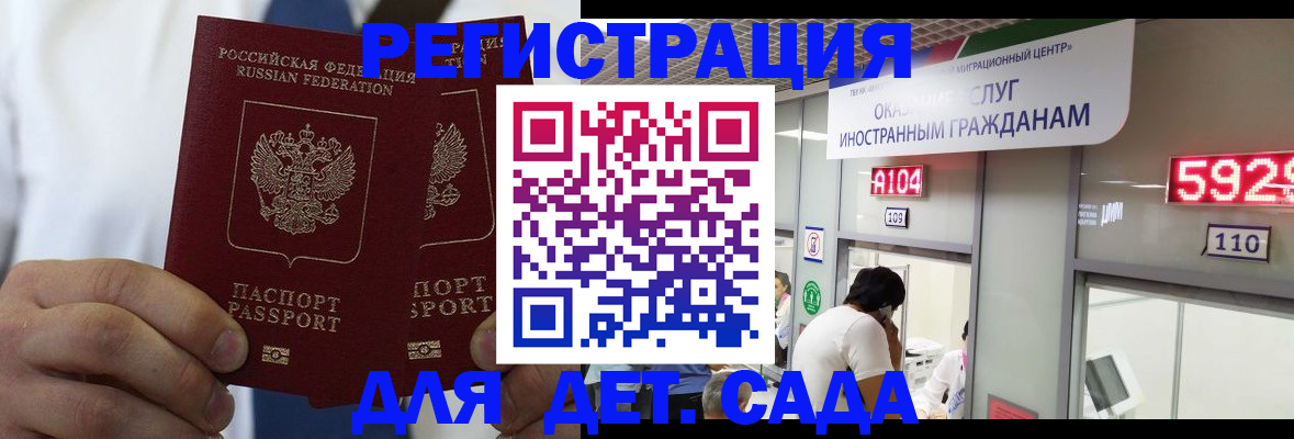 временная регистрация в квартире в Николаевске