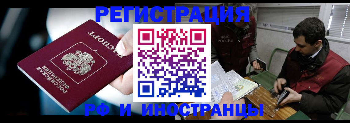 прописка ребенка в Николаевске