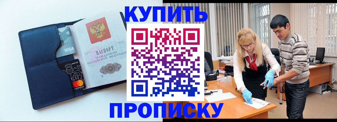 временная регистрация в квартире в Николаевске